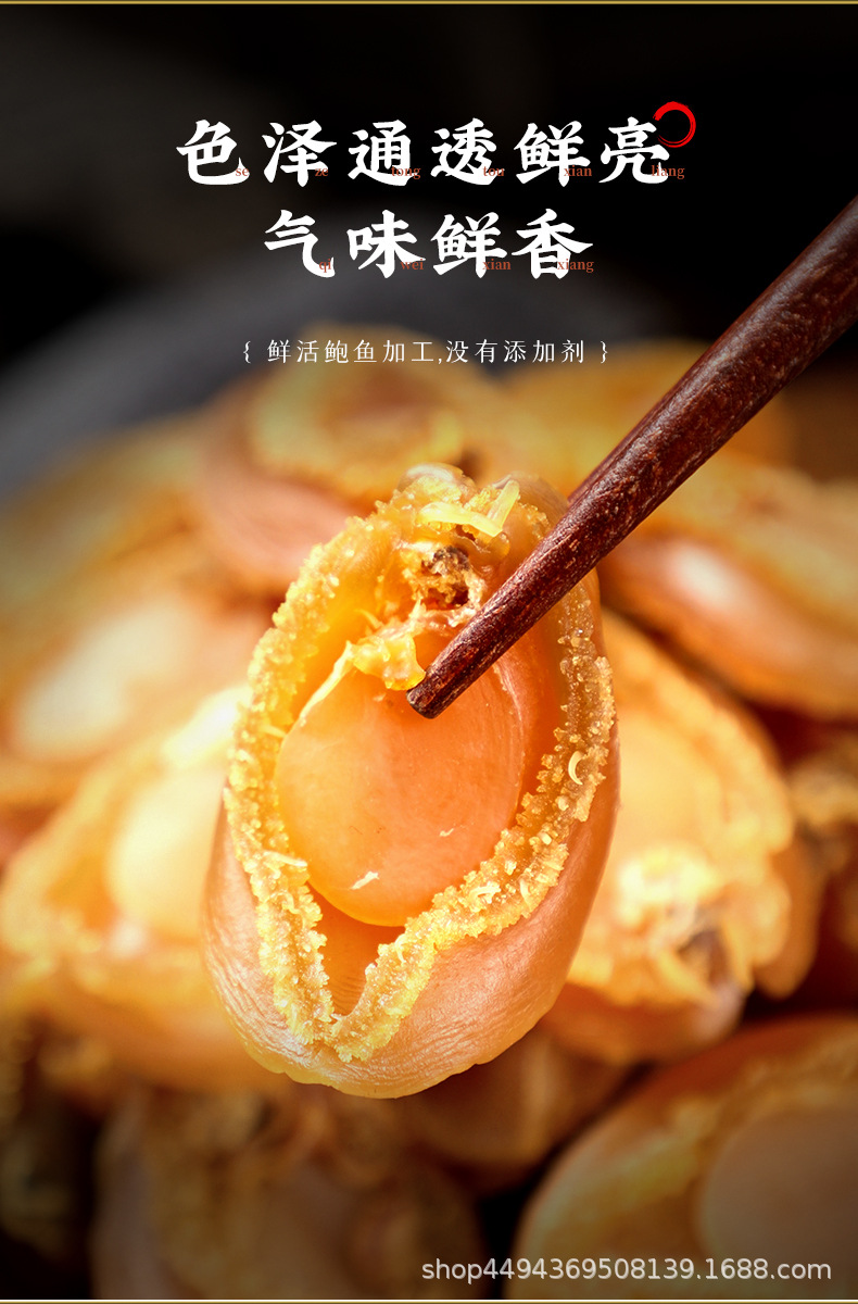 干-中鲍_04.jpg