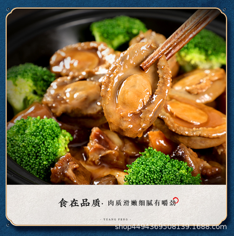 干-中鲍_08.jpg