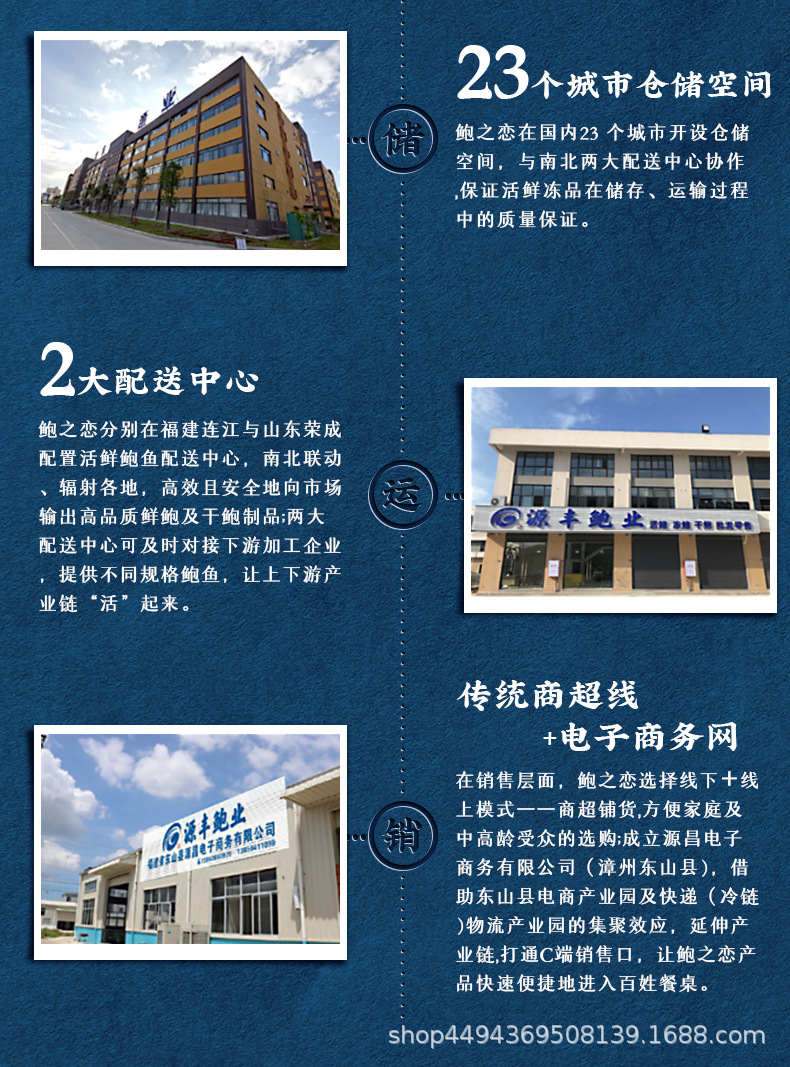 干-中鲍_13.jpg