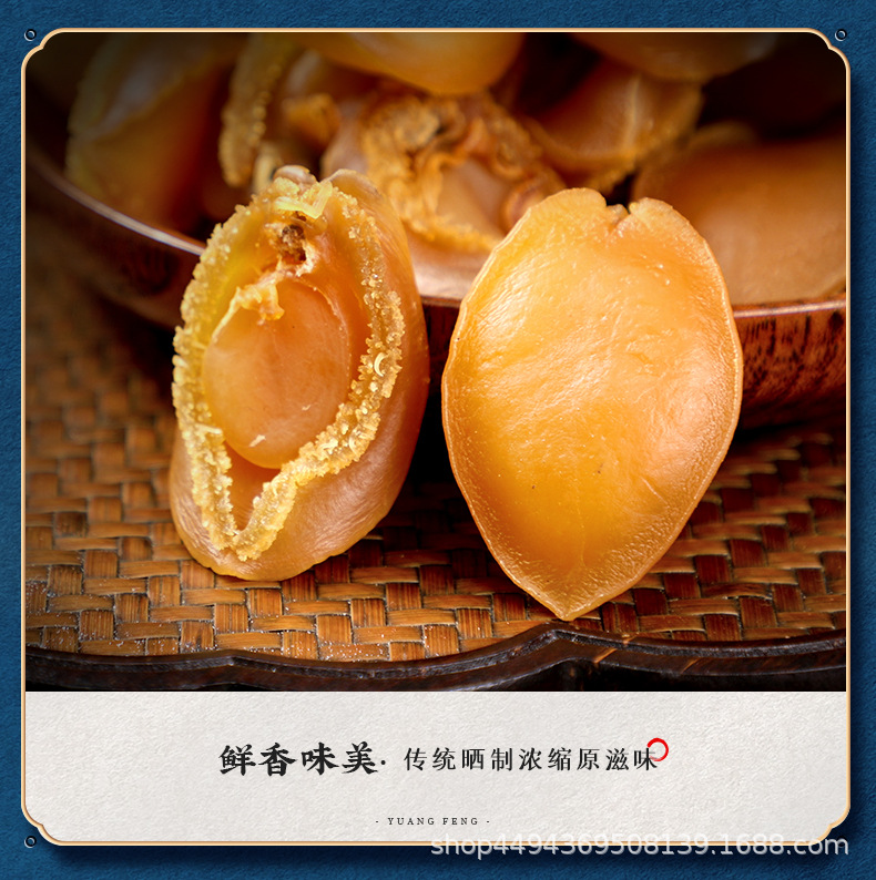 干-中鲍_07.jpg