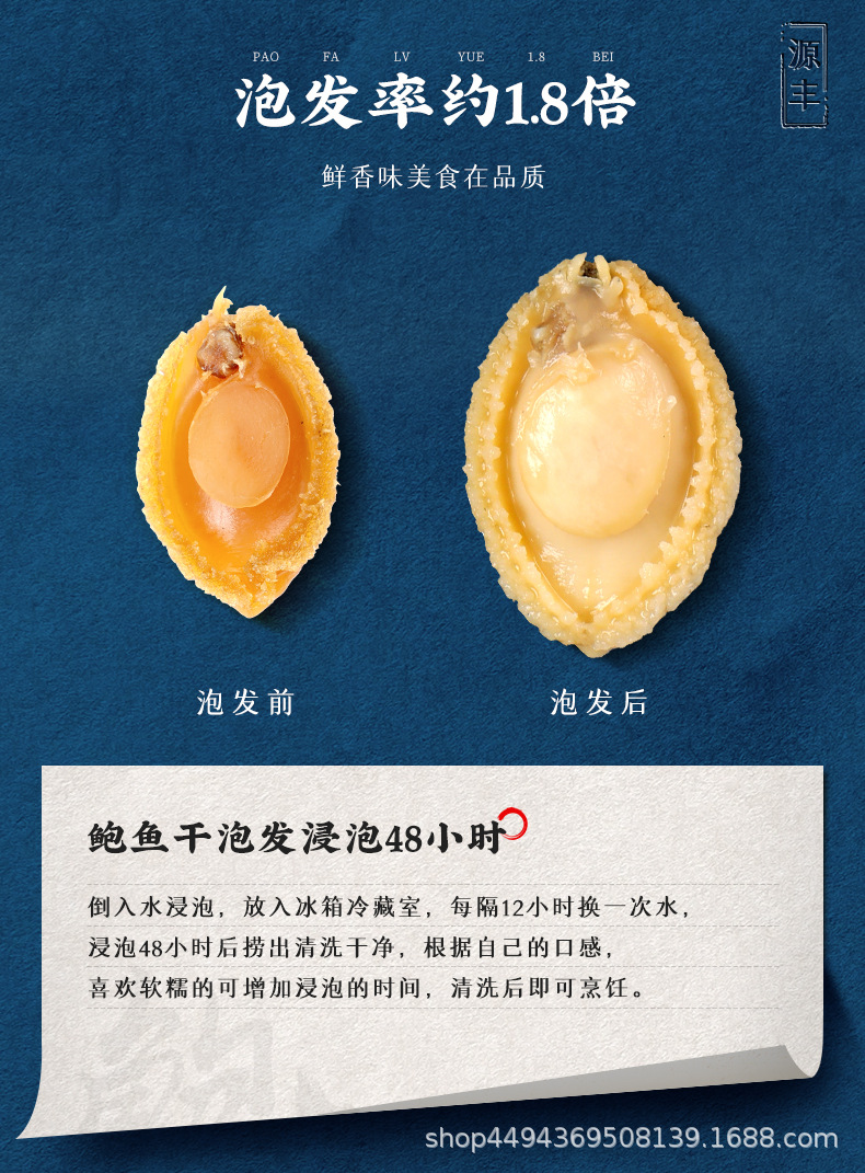 干-中鲍_09.jpg