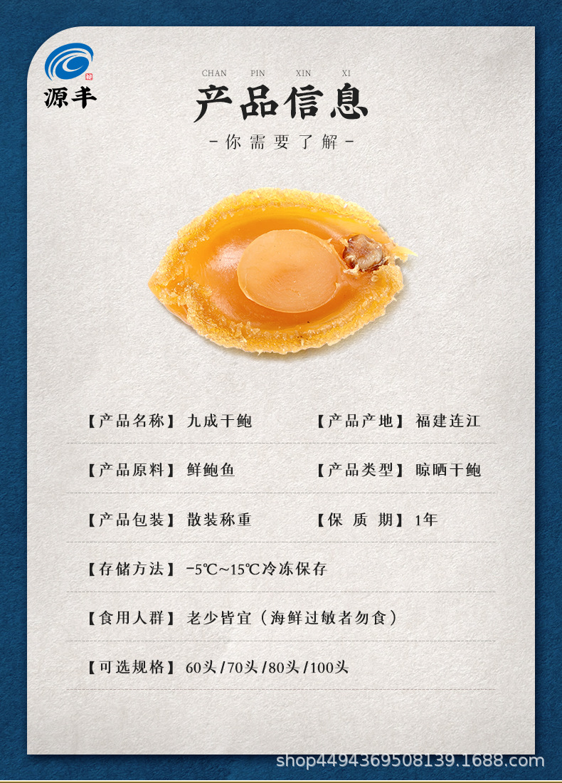 干-中鲍_02.jpg