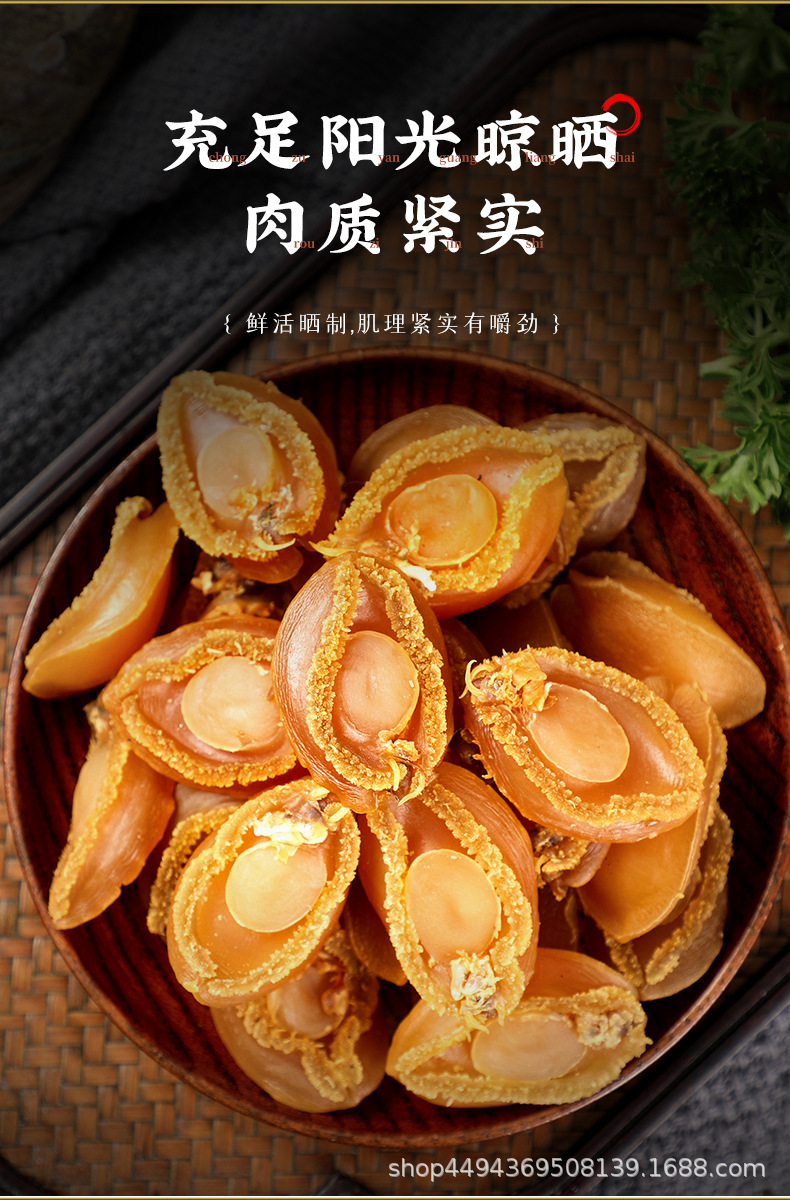 干-中鲍_03.jpg