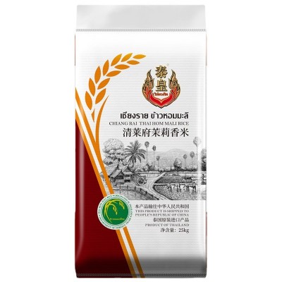 泰皇直销原装泰国茉莉香清莱府香米50斤长粒米进口大米25kg批发图5