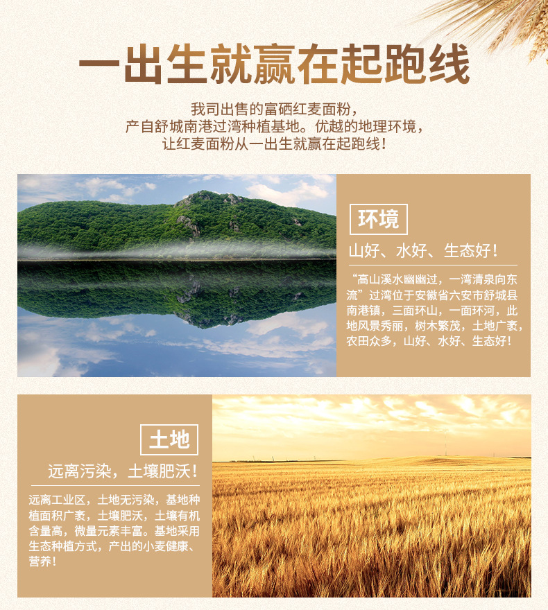 过湾-面粉详情_04