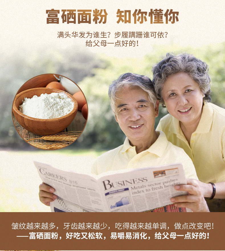 过湾-面粉详情_06
