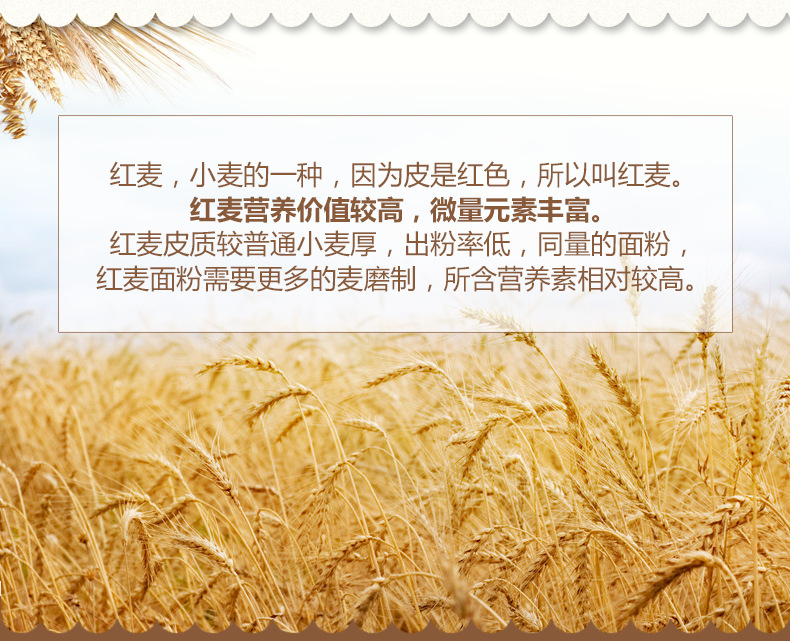 过湾-面粉详情_02