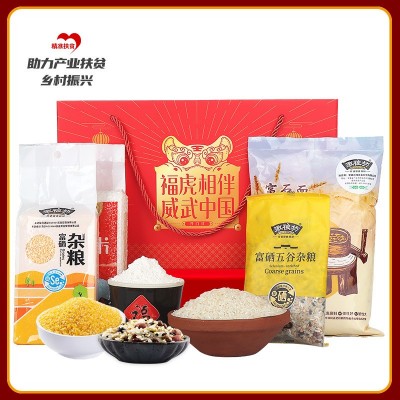 富硒米面杂粮礼盒装 粗粮礼盒中秋礼品员工福利1525g五谷杂粮礼盒
