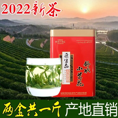 九一六舒城小兰花2022新茶茶叶绿茶雨前特一级安徽春茶500g