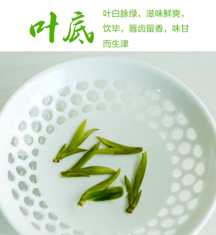 毛峰188-4