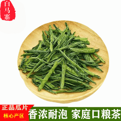安徽特产白马寨雨前浓香型六安瓜片新茶袋装500克茶叶 厂家直供