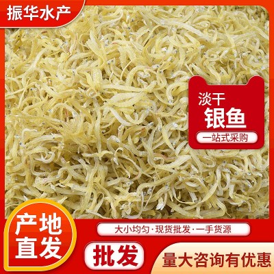 海鲜干货银鱼 淡干批发厂家烘干干制小银鱼丁香鱼批发图1
