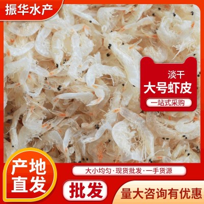 批发零售营养淡晒淡干海产品大号虾皮 散装海鲜虾皮供应图2