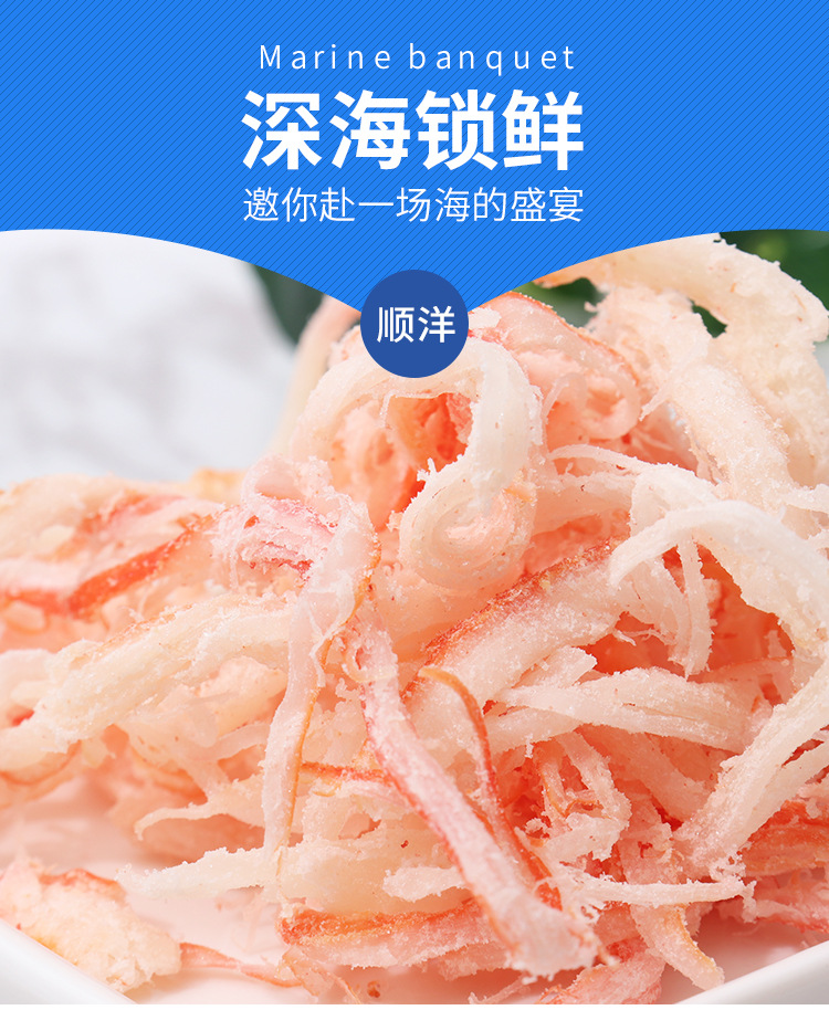 碳烤鱿鱼丝_02.jpg
