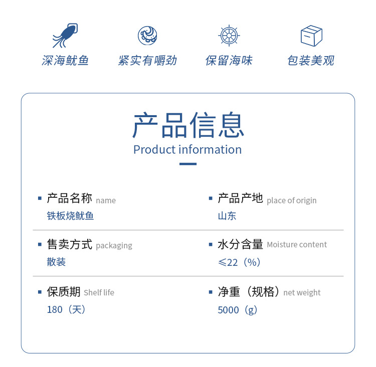 铁板烧鱿鱼_03.jpg