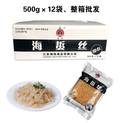 整箱批发海苑海蜇即食海蜇丝水产海鲜凉拌菜海蜇冷菜江苏特产海哲