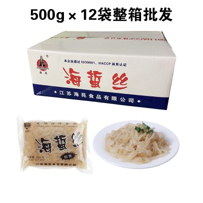整箱批发腌制海鲜水产海苑即食海蜇丝下酒菜凉拌菜盐城特产海蜇皮图1