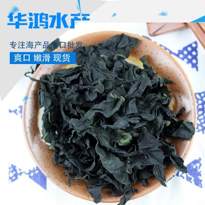 海鲜干货泡发 干裙带菜 海带芽 海螺旋藻 裙带菜海木耳海白菜批发