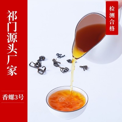 祁门红茶手工原产祁红香螺特级茶叶浓香红茶500g散装罐装图1