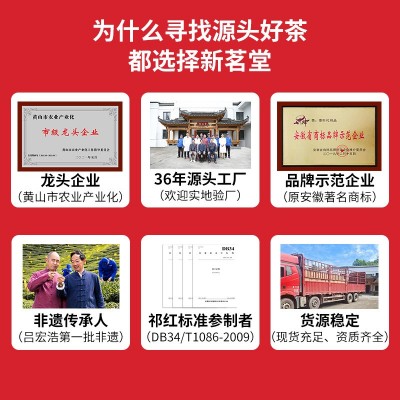 新茗堂祁门红茶传统工夫三级奶茶原料散装袋泡拼配批发精制碎茶叶图3