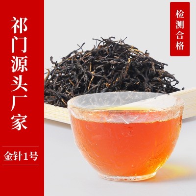 新茗堂祁门红茶金针系列香螺系列红茶100g（打样链接）