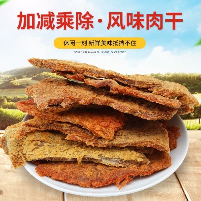 大片风味肉干108g/袋 手撕风味香辣五香沙嗲包装肉干类休闲零食品图2