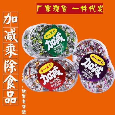 加减乘除110g盒装牛肉粒小吃沙爹味五香味香辣味休闲零食肉脯食品图3