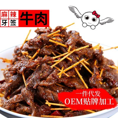 牙签牛肉 麻辣牛肉干 麻辣肉类零食 休闲小吃食品 重庆特产图1