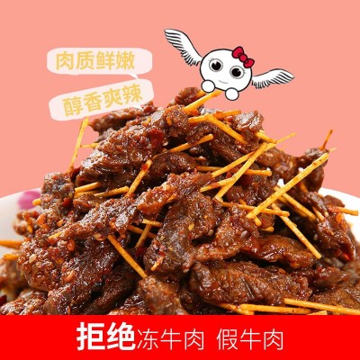 牙签牛肉 麻辣牛肉干 麻辣肉类零食 休闲小吃食品 重庆特产图4
