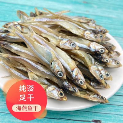 【源头晒厂】新鲜小鱼干海鲜干货批发白凡鱼银鱼北海特产淡晒足干