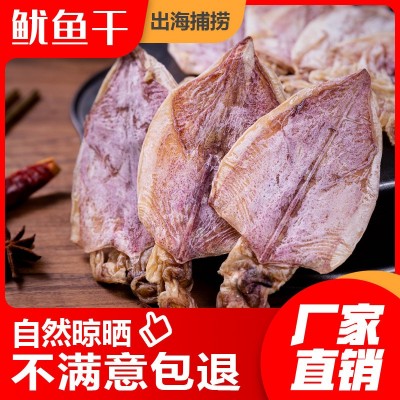 北部湾海域 古法晾晒淡干大鱿鱼干货250克 生海鲜海产品干货特产