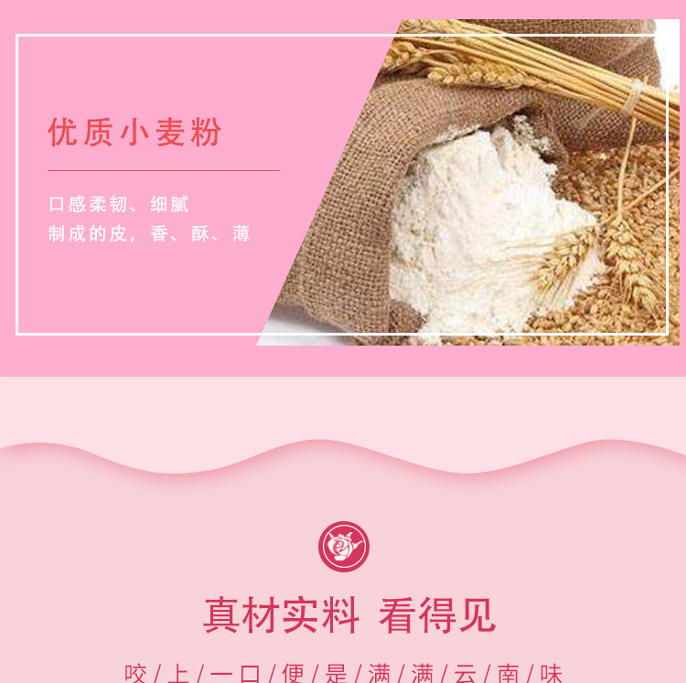 鲜花饼_06