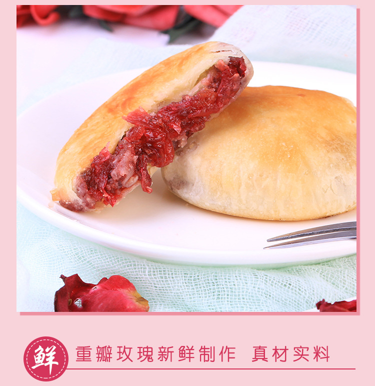 鲜花饼_08