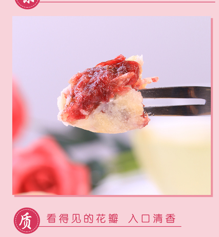 鲜花饼_10