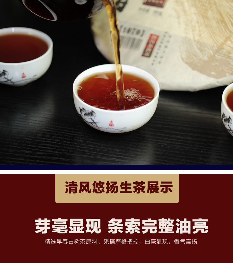 清风陈香双片礼盒详情页_12