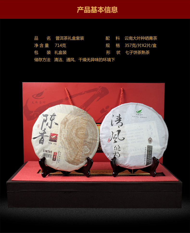 清风陈香双片礼盒详情页_04