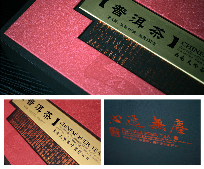 清风陈香双片礼盒详情页_09