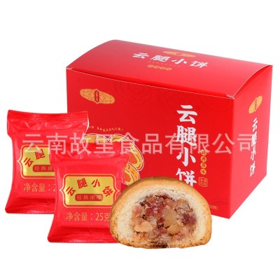 中秋云腿小饼月饼滇式月饼云南特产糕点办公室零食手工云腿小饼图2