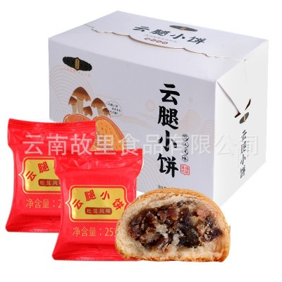 中秋云腿小饼月饼滇式月饼云南特产糕点办公室零食手工云腿小饼图3