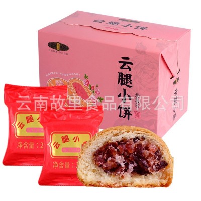 中秋云腿小饼月饼滇式月饼云南特产糕点办公室零食手工云腿小饼图5