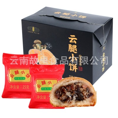 中秋云腿小饼月饼滇式月饼云南特产糕点办公室零食手工云腿小饼图4
