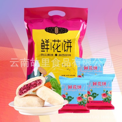 云南特产鲜花饼袋装大分量网红零食办公室休闲零食图5