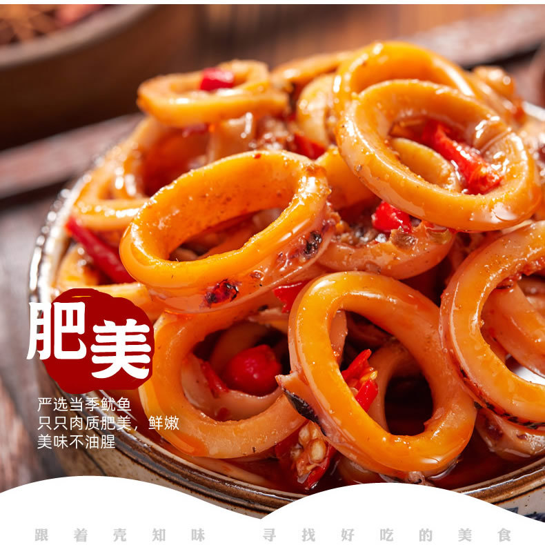 鱿鱼圈1-3.jpg
