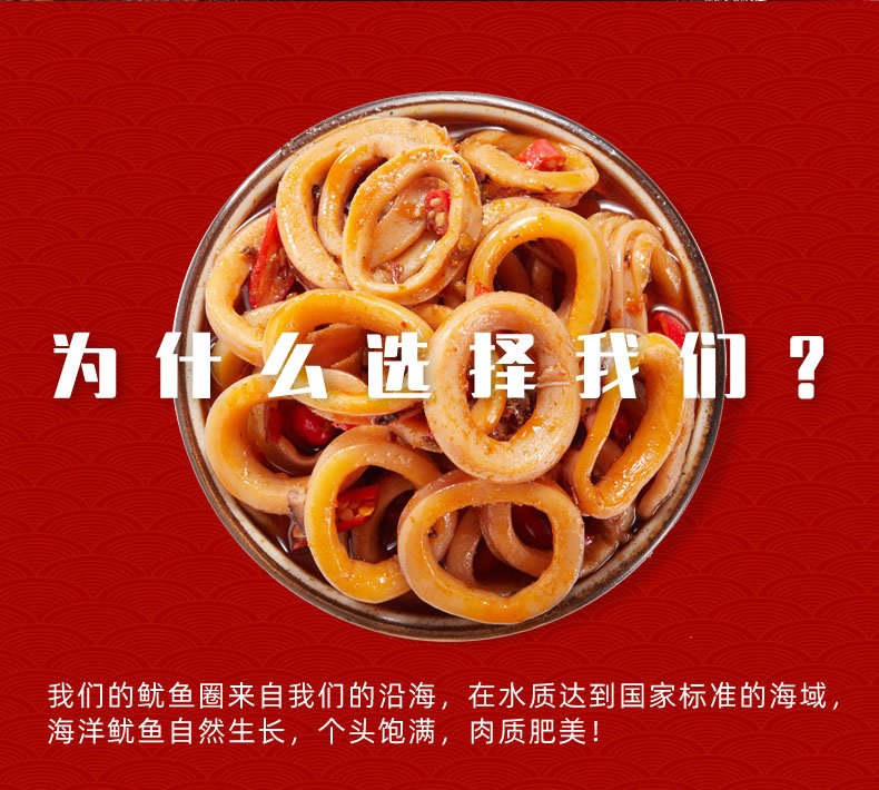 鱿鱼圈1-7.jpg