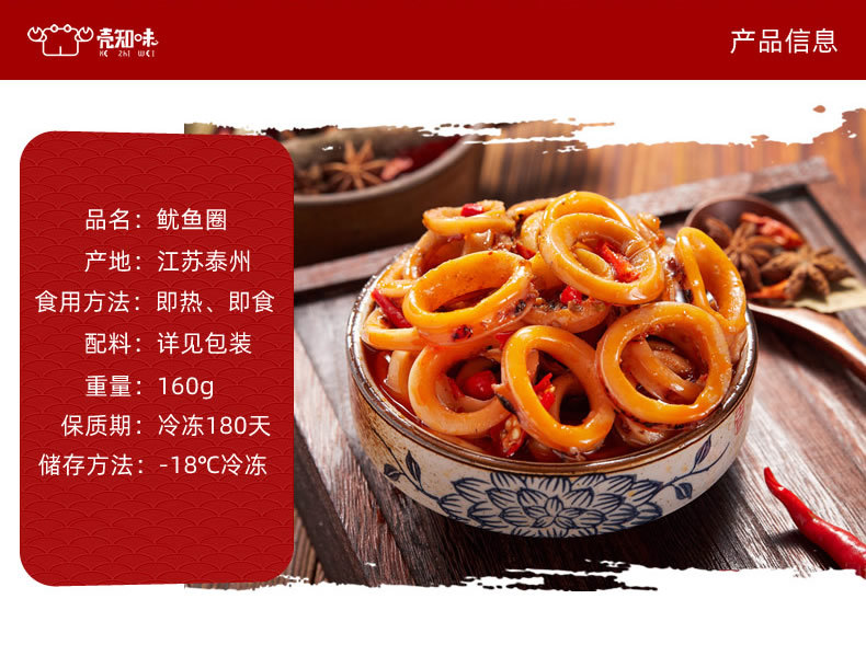 鱿鱼圈1-2.jpg