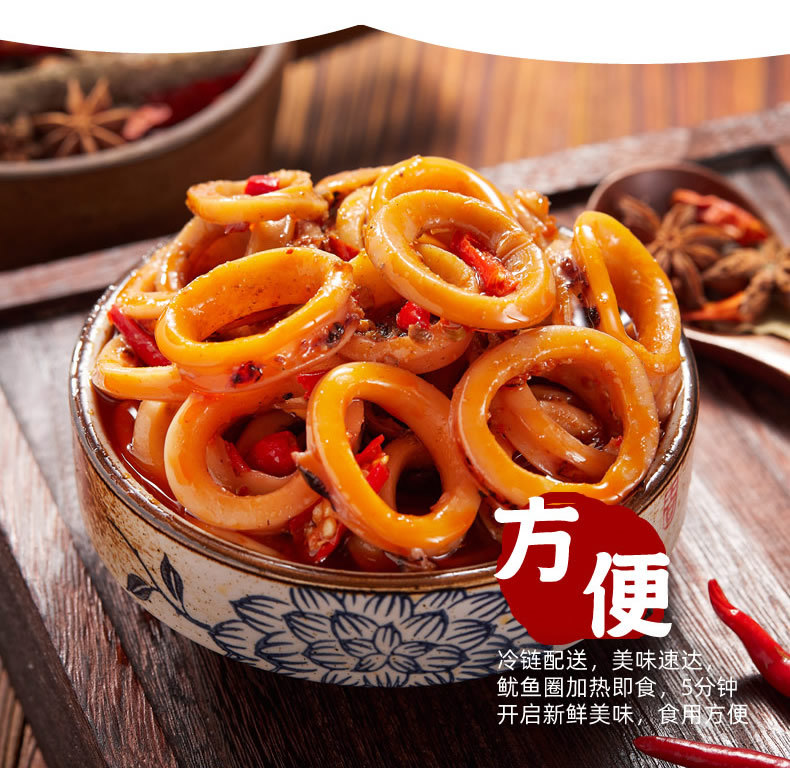 鱿鱼圈1-6.jpg
