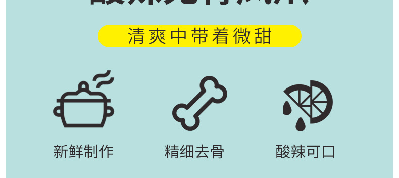 无骨鸡爪详情-1688_02.jpg