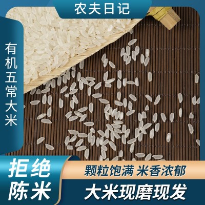 批发特产农产品稻花香米5斤五常大米2.5kg 21新米10斤东北大米5kg图4