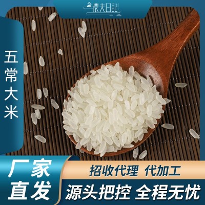 5斤稻花香米五常大米2.5kg2021年新米东北梗米农夫日记五优稻4号图4
