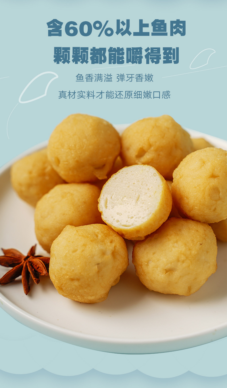 鱼丸详情2 (4).jpg